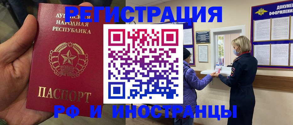 временная регистрация законно в Арске