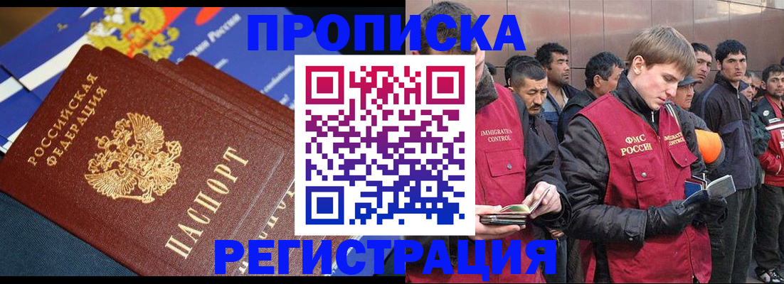 временная регистрация купить в Арске